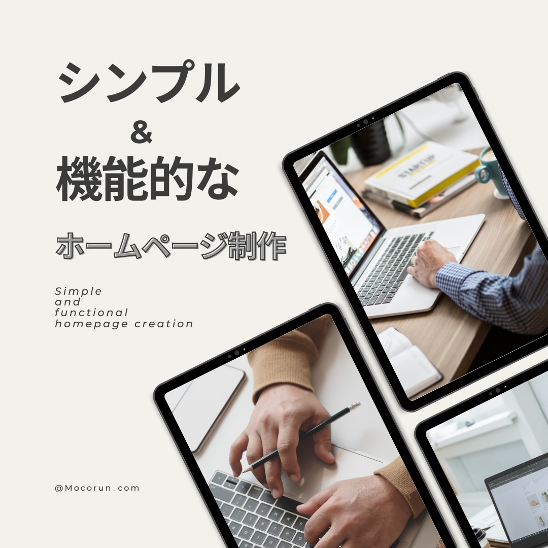 シンプル&機能的なサイトを制作します シンプルかつ機能的で更新しやすいホームページ イメージ1