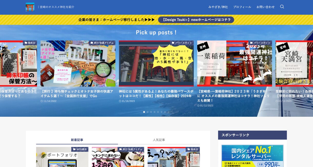 集客力抜群】の理想のホームページ作ります 【丸投げOK】予算をおさえてオシャレなページを制作したい方 イメージ5