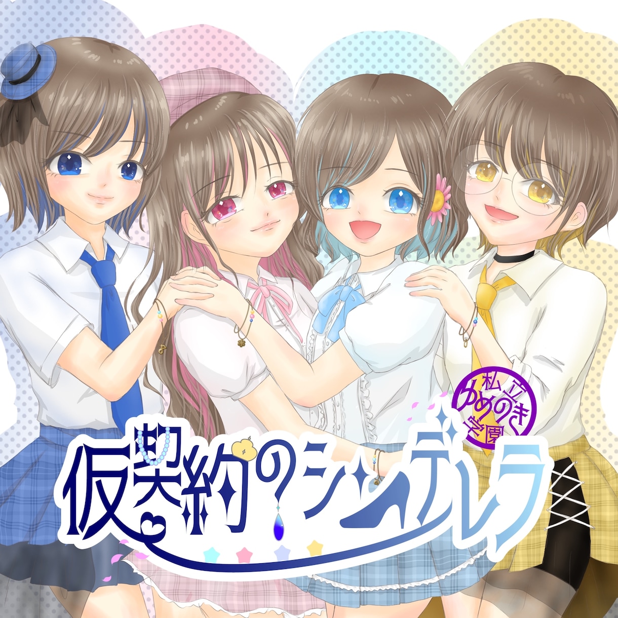 お試し期間！格安でイラスト描きます ココナラ初心者のため、低価格にて受け付けてます！5件まで イメージ6