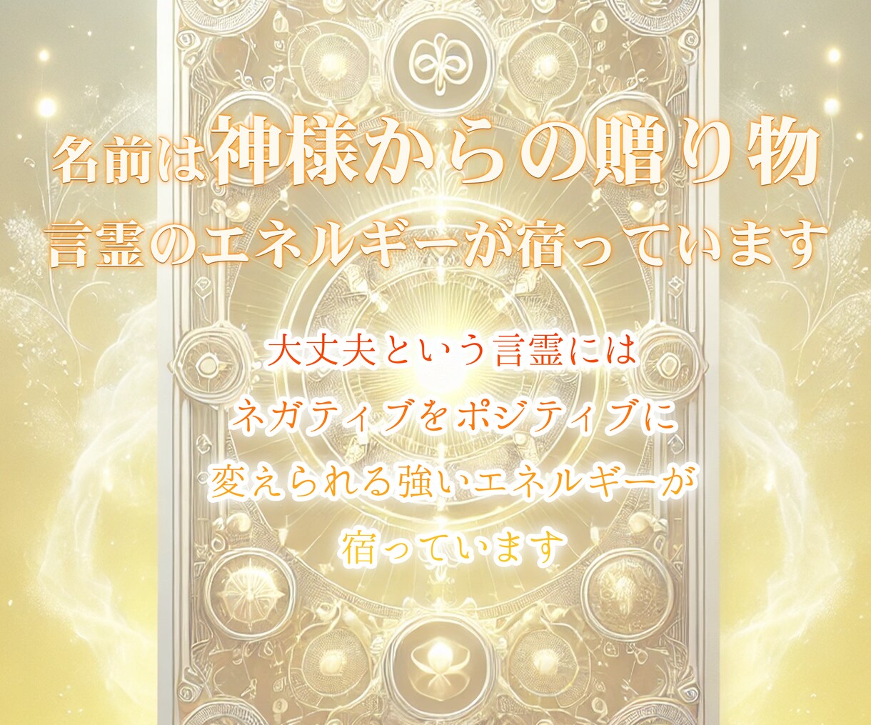 名前セラピー♡あなたと気になる方のお名前占います 言霊♡名前占い♡魅力♡相手のタイプ♡2人の相性♡2人の未来 イメージ6