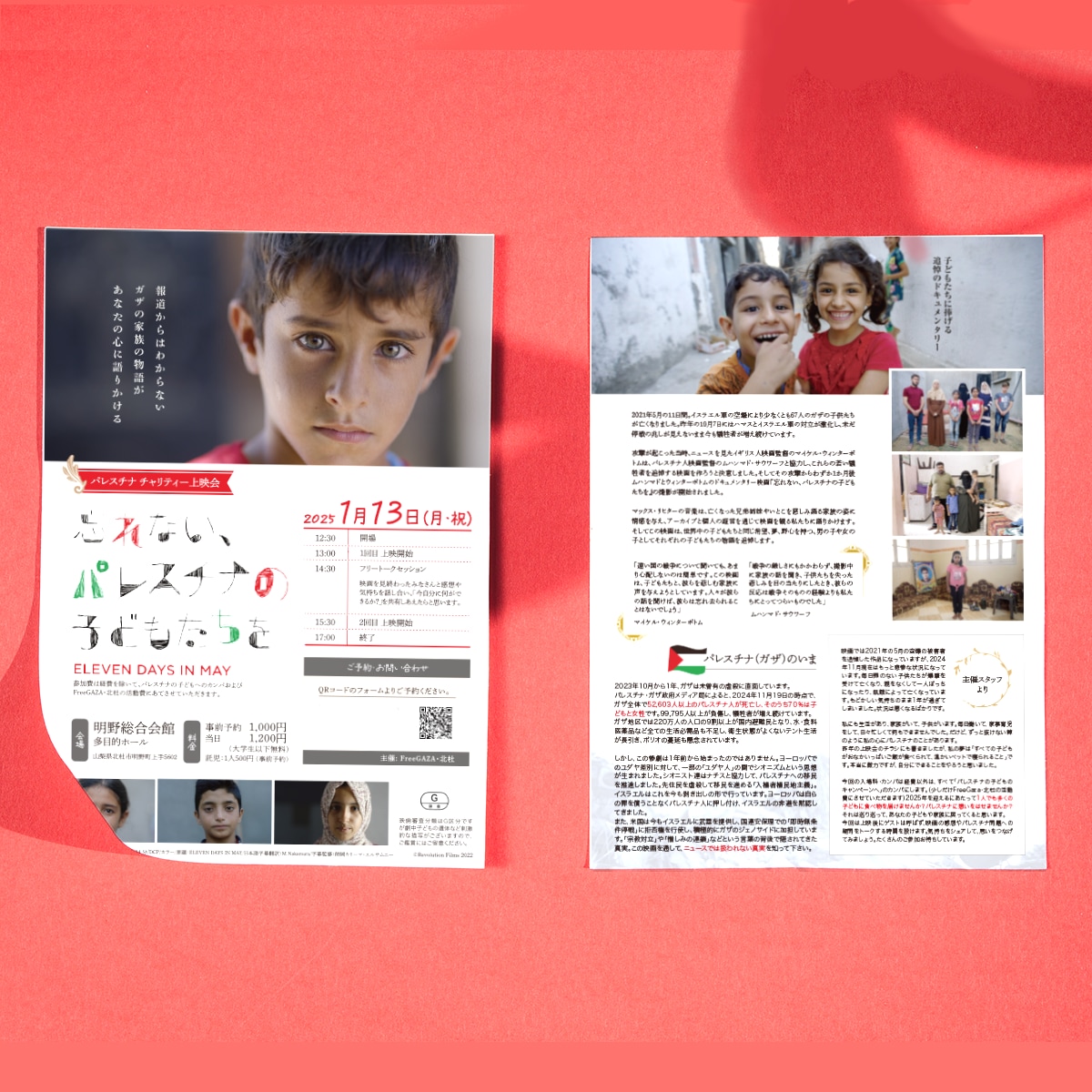 魅力が伝わるチラシ作成します 《ココナラ出店記念！》先着5名様の限定価格です イメージ3