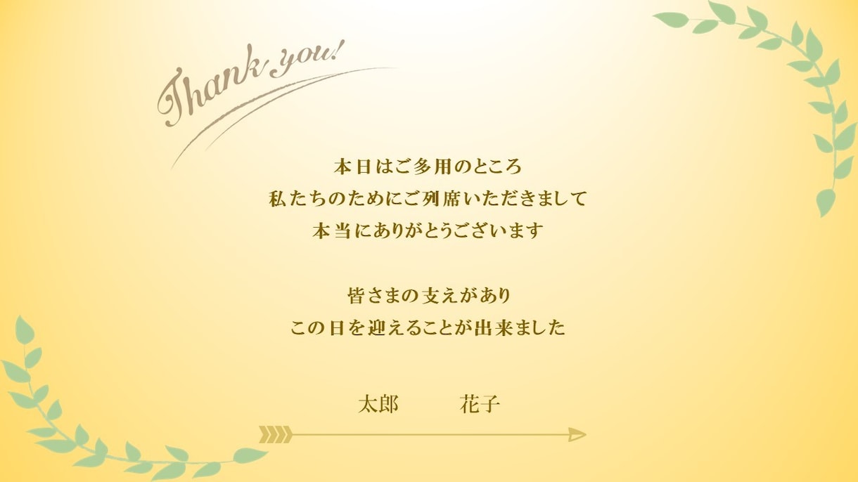 結婚式プロフィールムービーが簡単に自作できます （コブクロ）パワポテンプレート（Million Films） イメージ1