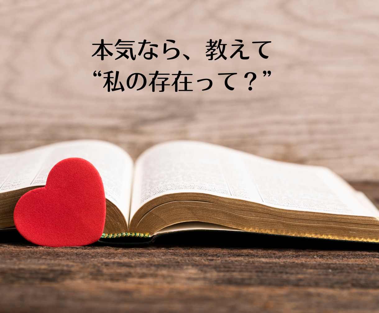 不倫占い｜あの人の気持ち・未来を霊視で占います 相手の本音と未来、複雑恋愛の行方を丁寧に占います イメージ4