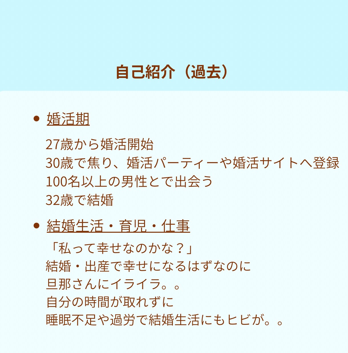 婚活・育児・夫婦生活のモヤモヤ、整理します 他人軸から自分軸へ。「本当はどうしたい」が見えてくる！ イメージ4