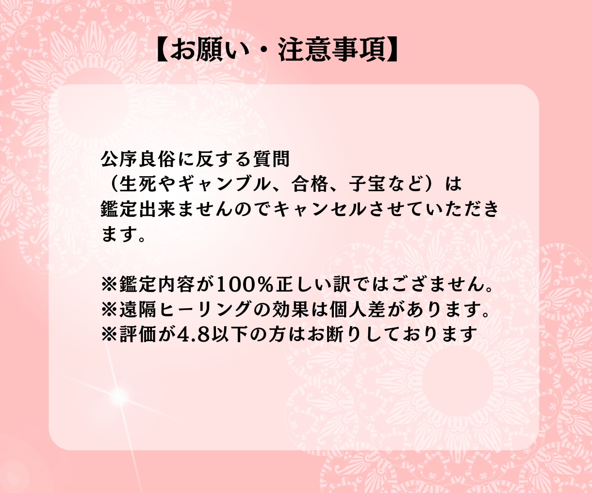 二人の未来・彼の気持ちを霊視・タロットで占います 彼は本当に自分のことを愛している？二人に未来はあるの？？ イメージ9