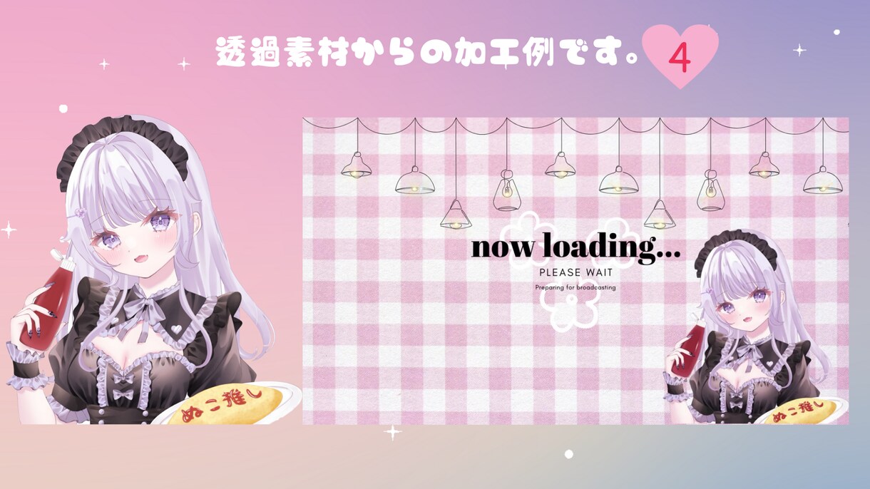 3000円で！☆OP／ED／待機映像を制作します 配信準備中のVtuberさん、配信者さん、お試ししたい方に！ イメージ4