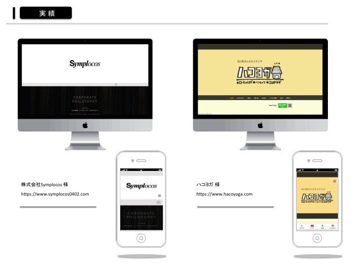 プロがお洒落なwebを制作致します 人気のポータルサイト運営のプロがあなたのwebサイトを構築！ イメージ4
