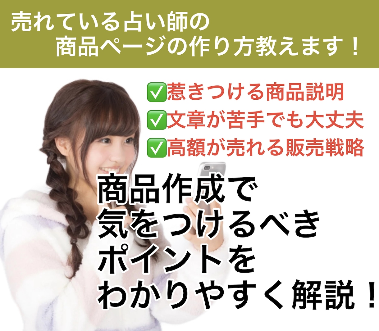 占い師デビュー完全マニュアルをお渡します AI不要　稼ぐ方法　副業　鑑定文・商品ページ・テンプレ付き イメージ5