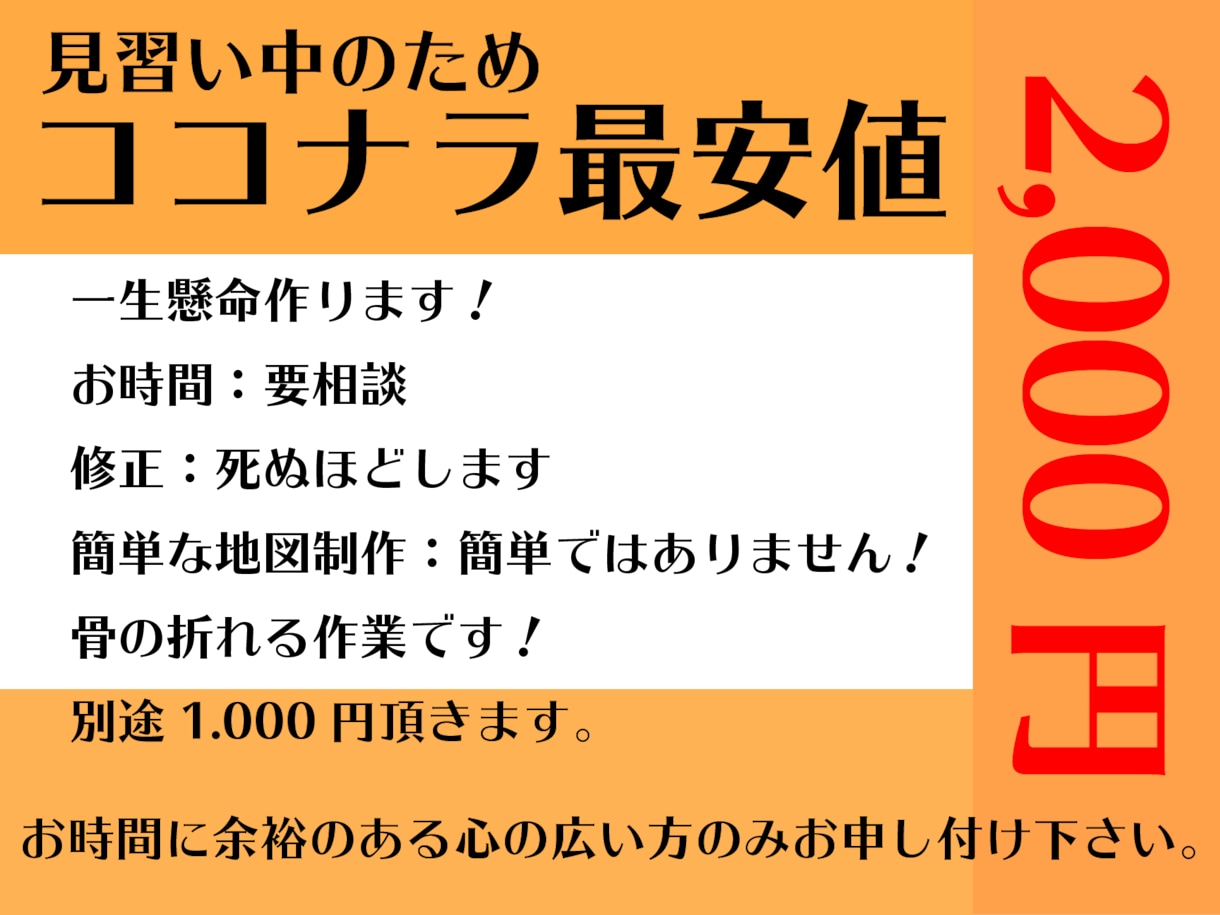 ココナラ最安値で広告•フライヤー•ポップ作成します 駆け出し広告プランナー！！何でもお申し付け下さい！ イメージ1