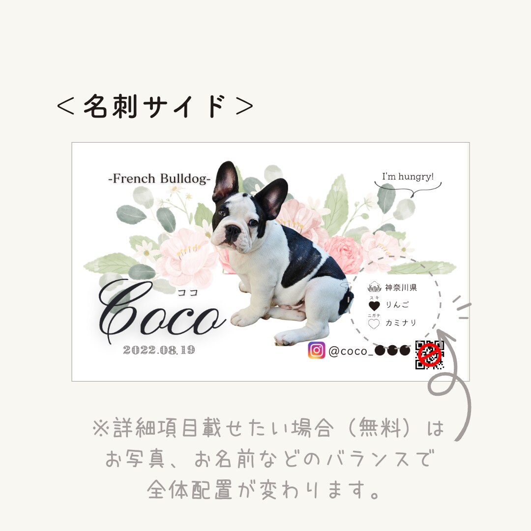 ローズ柄♡ペット名刺デザインします QRコード掲載可◎犬友・猫友になれちゃう♩ イメージ3