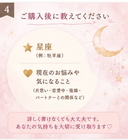 6月＊ 射手座さんへ必要なメッセージを届けます 「恋愛の不安やモヤモヤを星座別に優しく読み解きます」 イメージ4