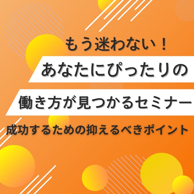 初心者向けSNSで売れる為の個別勉強会をします 何から始めればいいか分からない中々運用がうまくいかない方向け イメージ1