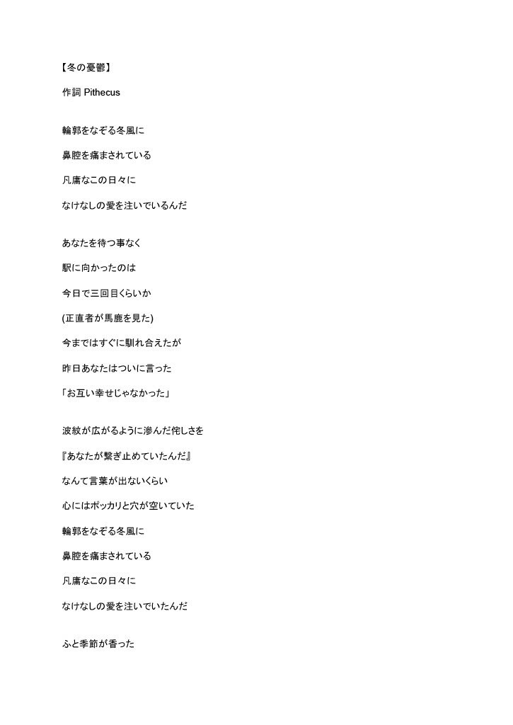 作詞依頼と、作詞のお手伝いを受け付けます リズム感に重きを置く方へオススメ！ イメージ1