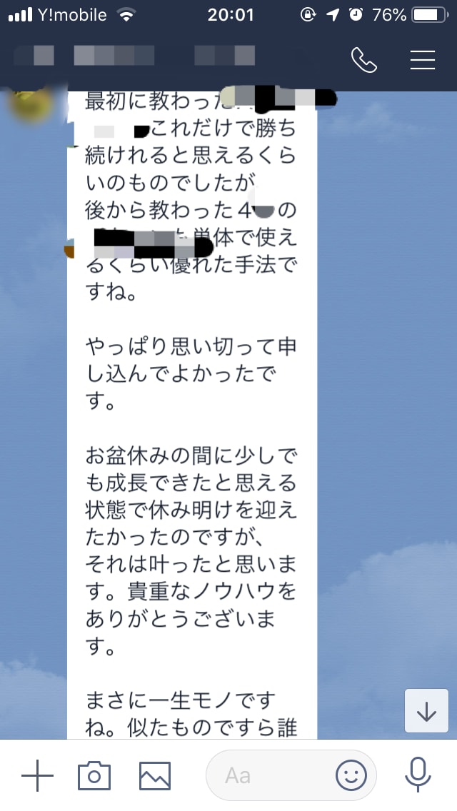 part6(完結編) トレードの仕方教えます 9割が負ける世界で  キチンと技術を磨きたい方 イメージ1