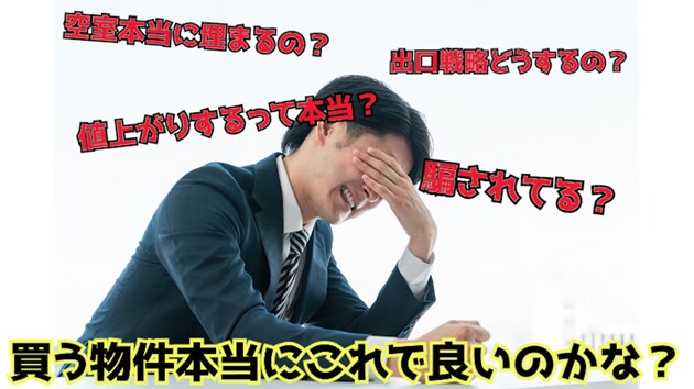 元不動産業者がプロの目線で回答します その物件本当に購入して大丈夫？まずはお気軽にご相談ください イメージ1