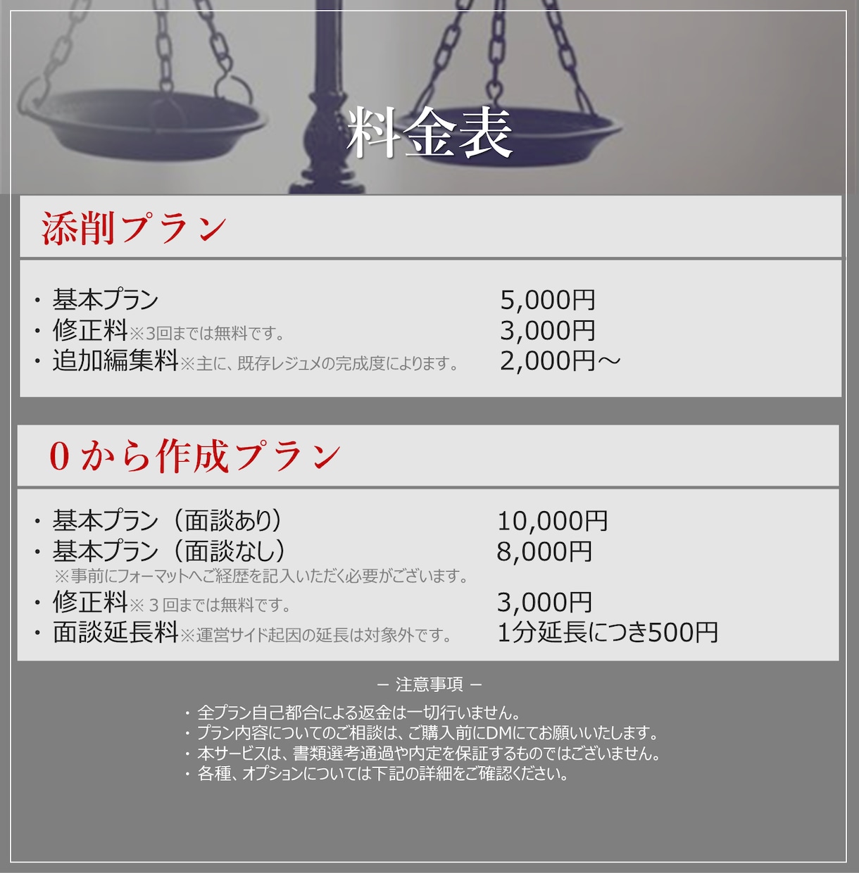 0から履歴書／職務経歴書を作成・添削します 現役コンサルタント2名体制／最短2日納品／修正3回無料 イメージ3