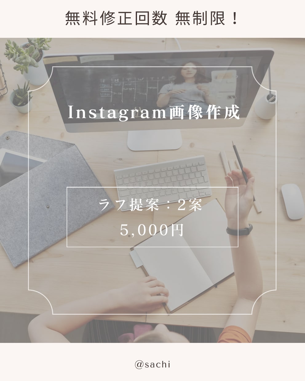 Instagramで使用する画像作成します 無料修正回数無制限！オールジャンルOK！ イメージ1