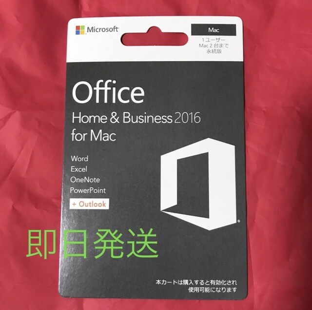 Office 2016 for Mac売ります 少数から大口まで対応可能です！お気軽にお問い合わせください！ イメージ1