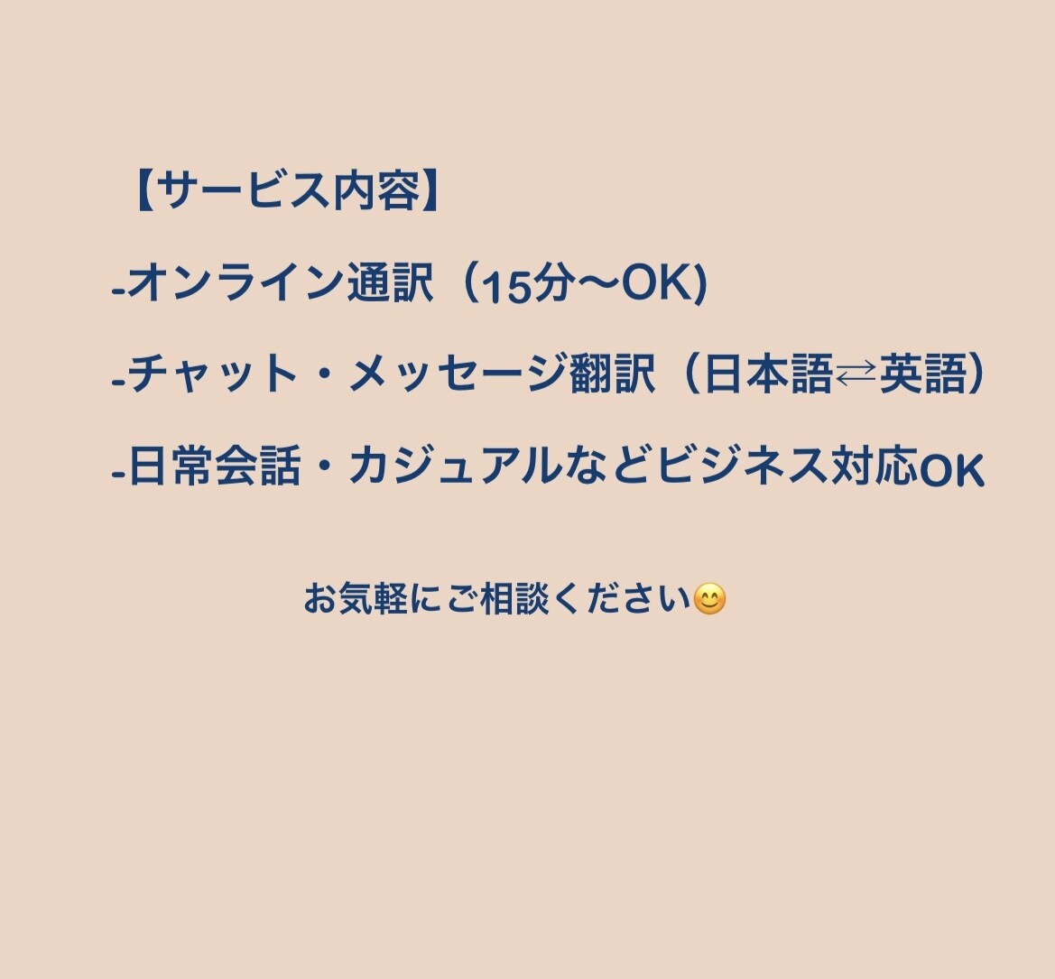 英語での会話、手伝って！通訳します オンライン通訳・チャット翻訳もOK！伝えたいを丁寧にサポート イメージ4