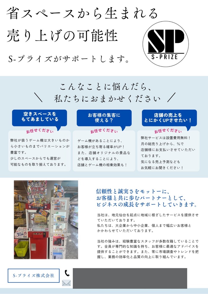 営業用や店舗販促チラシを作成します シンプルかつ印象に残りやすいチラシを作成いたします。 イメージ1
