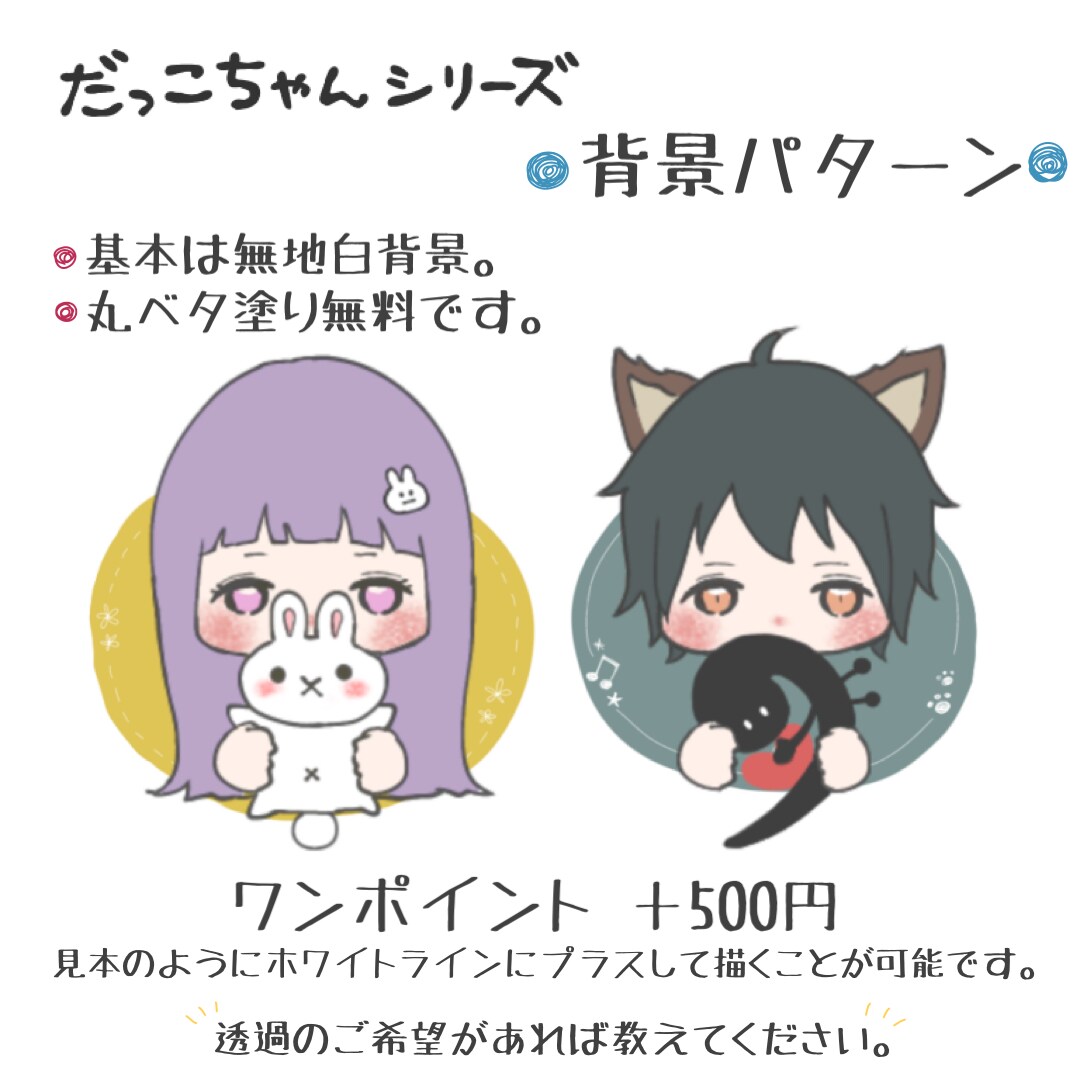 SNSにおすすめ！ゆるふわだっこイラスト描きます ひとつひとつ丁寧に、ご希望に沿ったイラストを作ります！ イメージ3