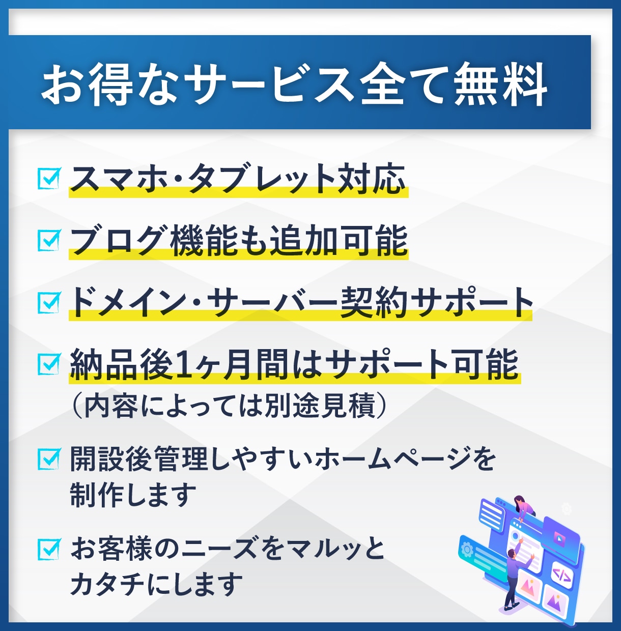 WordPressで本格的なサイトを制作します 丁寧をモットーに高品質かつシンプルなデザインをご提供 イメージ2