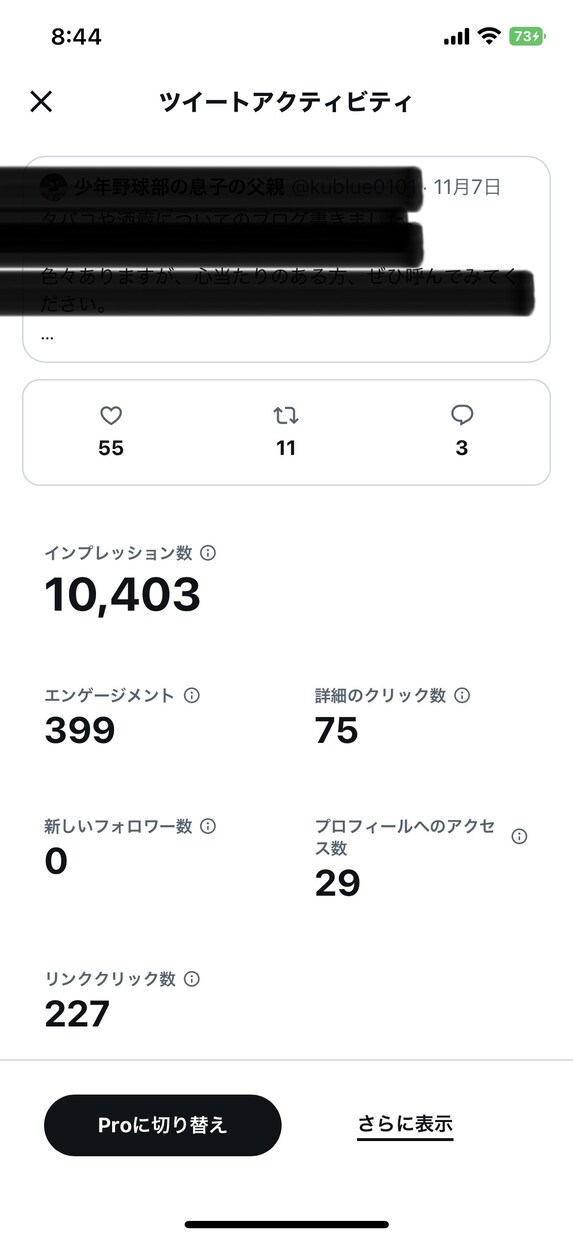 ターゲット絞り4.2万人のアカウントで拡散します 20~50歳家庭向け!RTいいね数サービスに疑問の方向け イメージ1