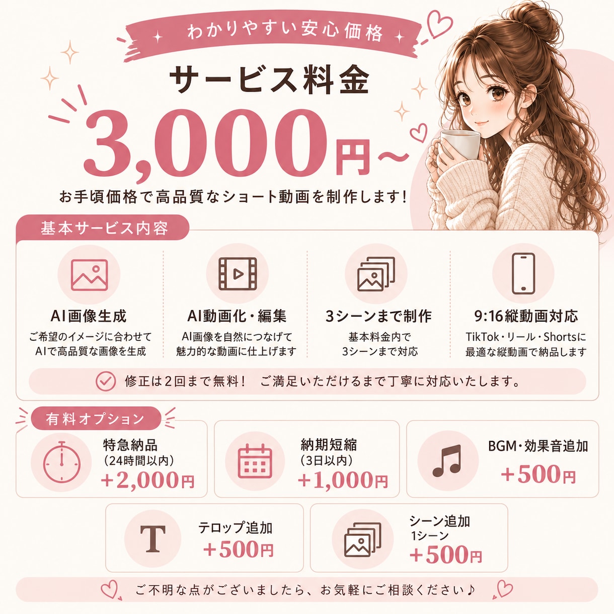 AI動画、ショート動画作ります AI画像×動画で心に残る作品を制作します イメージ3