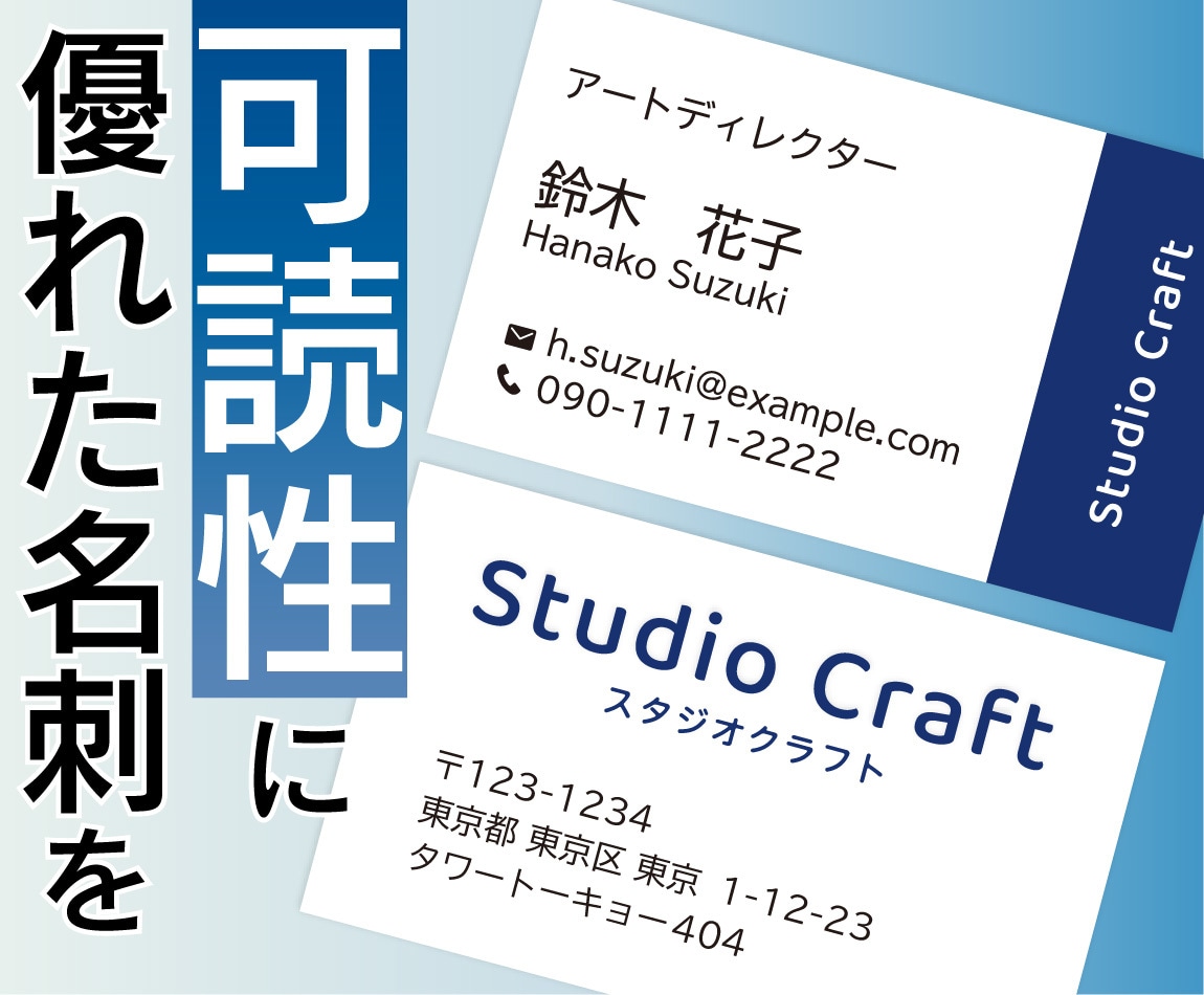 名刺制作｜読みやすさ特化で作ります オシャレなだけで終わらせない。信頼と実用のデザイン。 イメージ2