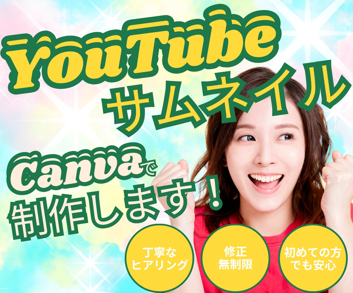 パッと目を引くYouTubeサムネイルを制作します YouTuber必見！修正無制限！注目されるサムネイル！ イメージ1