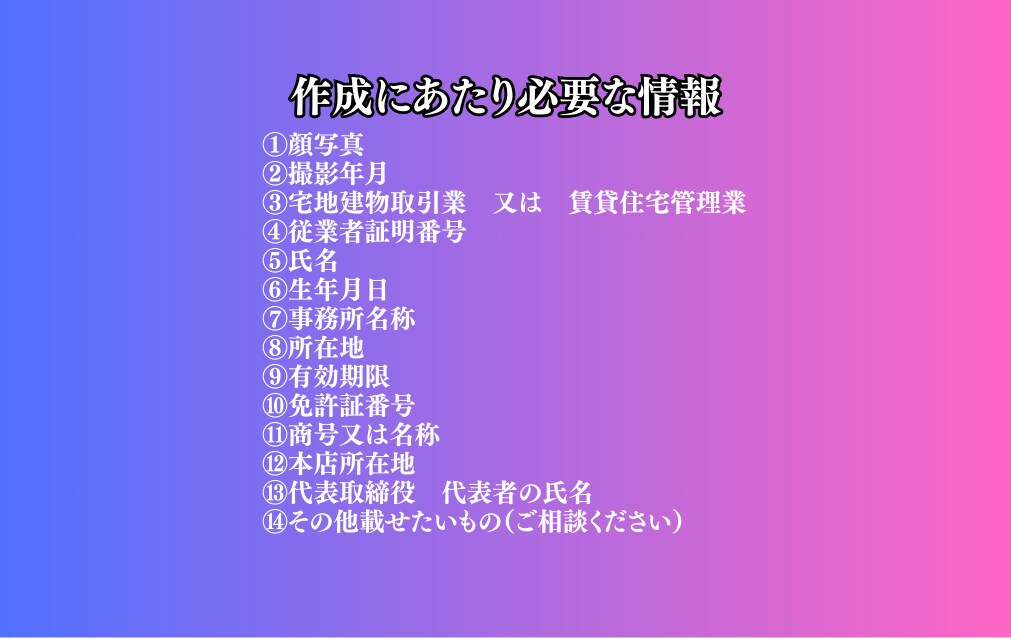 不動産業者必須【従業者証明書】最安値で作成します プラスチックカード・社員証・身分証・確認証・証明書カード イメージ5