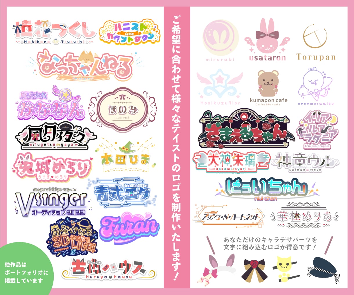 商用利用込ぱっと目を引くVTuber様ロゴ作ります お得なセット割有り￤初めての依頼でも安心￤配信画面も制作可能 イメージ4