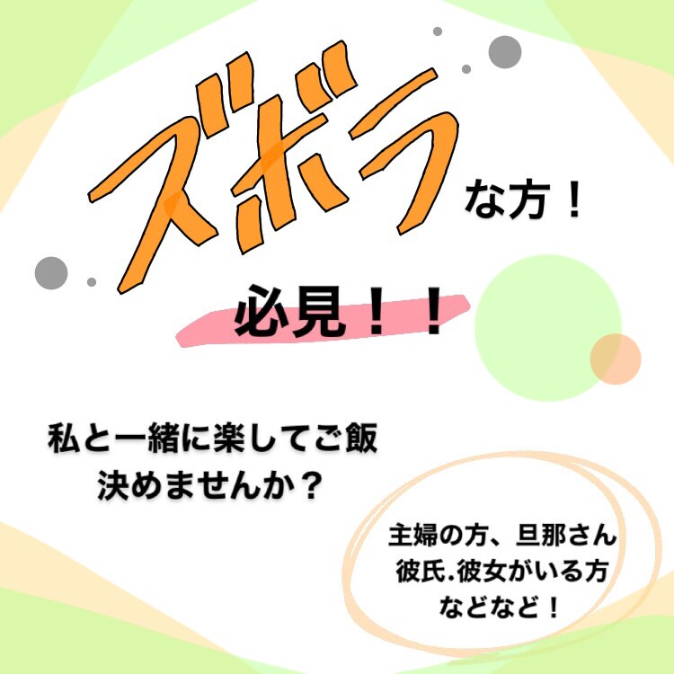 ズボラな方必見！一緒にご飯のメニュー考えます ズボラなわたしが独自のやり方でご飯のメニュー考えます！ イメージ1