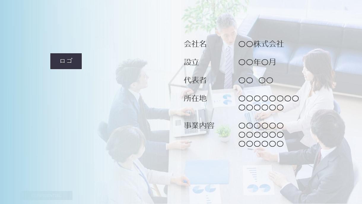 プレゼン資料、企画書まるっと作ります ふわっとしたイメージからご相談ください イメージ10