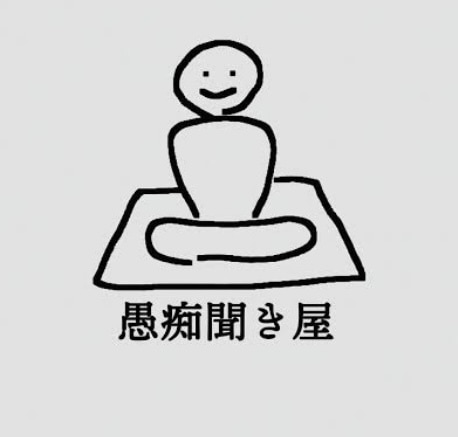 今すぐ話したい！愚痴聞き、話し相手になります 5分でもOK！愚痴、暇つぶしお気軽にどうぞ！ イメージ1