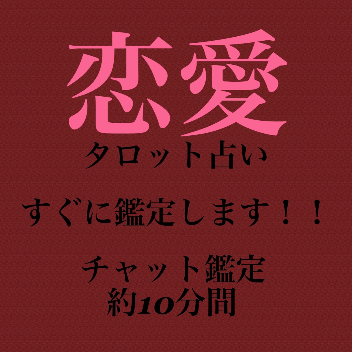 いつまでも待ってます 未来の自分に聞いてみませんか？ イメージ1