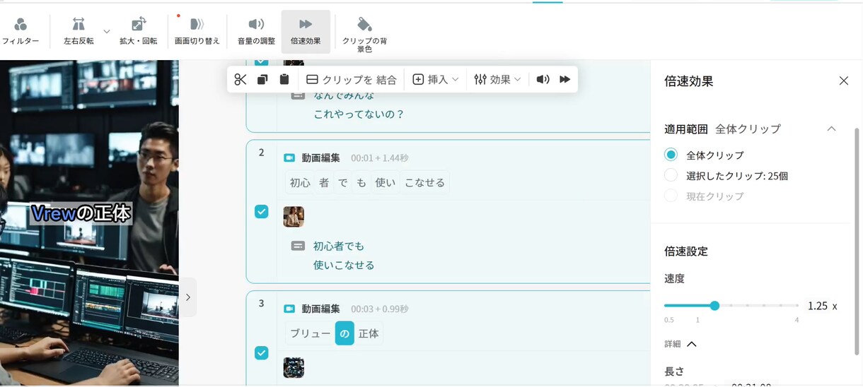 お仕事で使えるVrewをゼロからお教えします 超初心者でも大丈夫、動画編集を仕事・副業に！最短でスキルＵＰ イメージ1