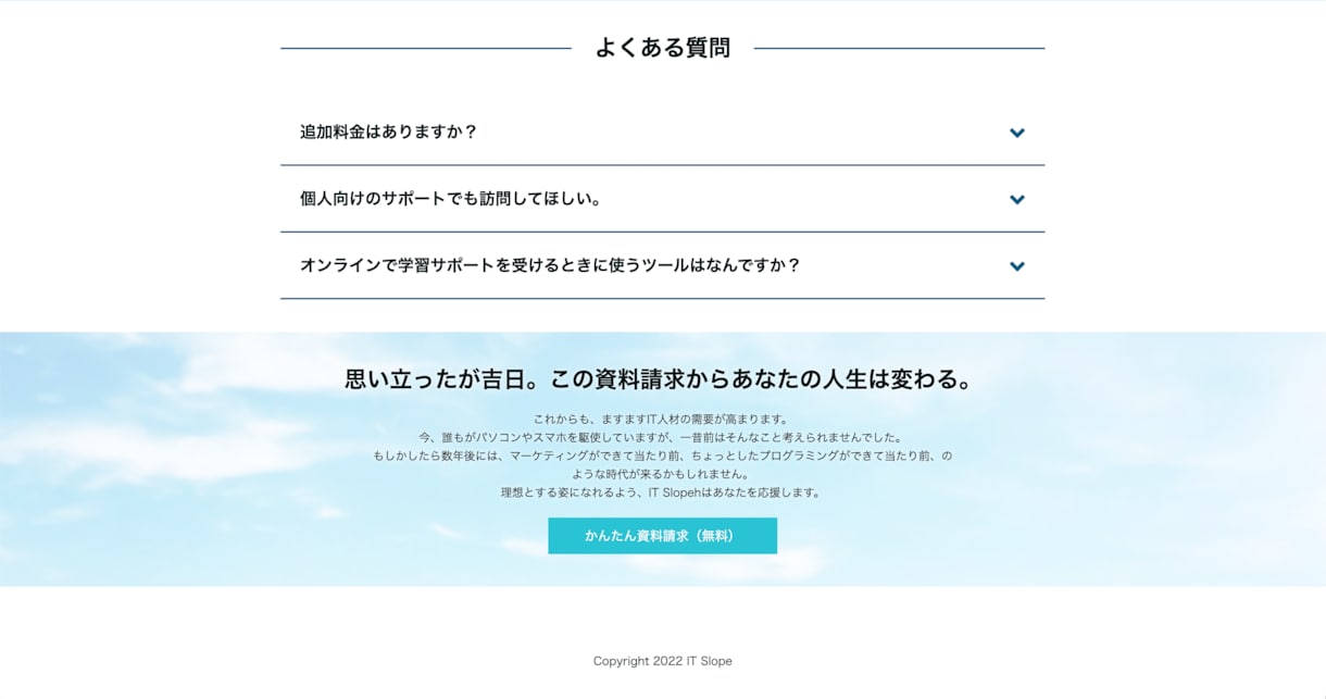 丸投げ可！シンプルおしゃれ＆集客できるHP作ります お安く対応、でも品質も妥協したくない方、まずはご相談ください イメージ5