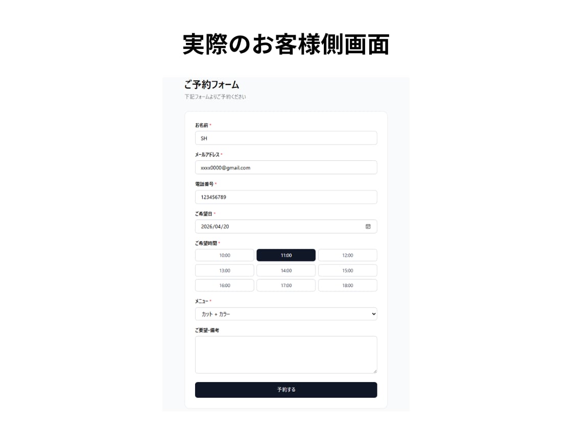 予約システム付きホームページ｜React開発します 月額0円で使える本格予約システムを買い切りで イメージ2