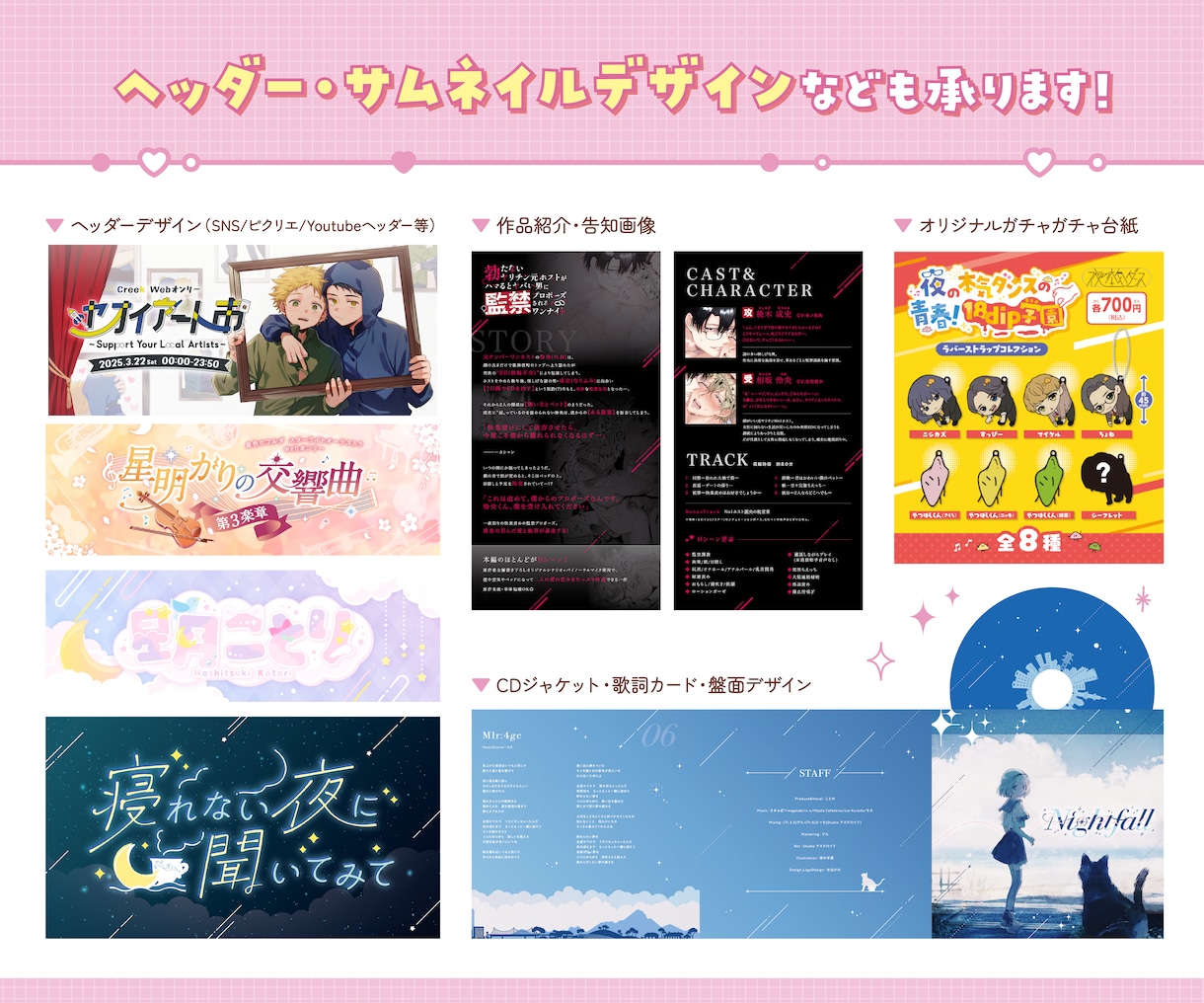 同人誌タイトル･文字デザイン･作字などを制作します 現役デザイナーにタイトルロゴ・ネームロゴをお任せください イメージ9