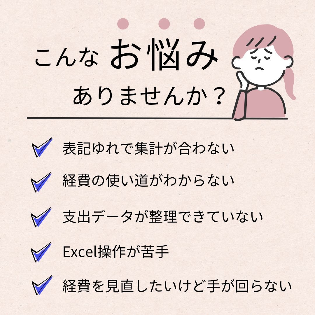 分析しやすいデータにクレンジングします 会社名の表記ゆれ整理・商品のカテゴリ分けに対応 イメージ3