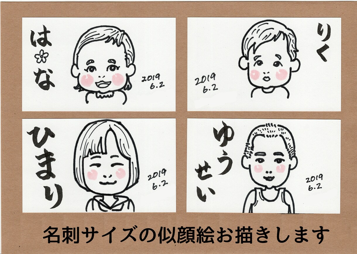 名刺サイズの似顔絵お描きします SNSやアイコンにも。シンプルで可愛い似顔絵をお探しの方に イメージ1