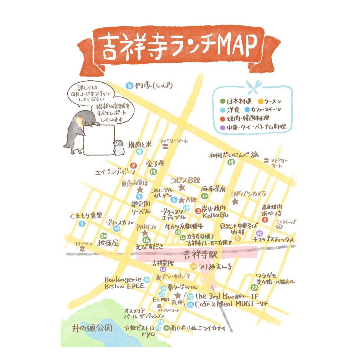 手描きタッチのかわいい地図描きます かわいくて、わかりやすくて、あったかい♪ イメージ9
