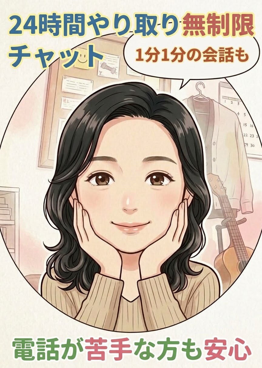 なんとなく苦しい、、に寄り添います 元教員が対応　雑談もokどんな重いお悩みも否定せず聴きます イメージ2