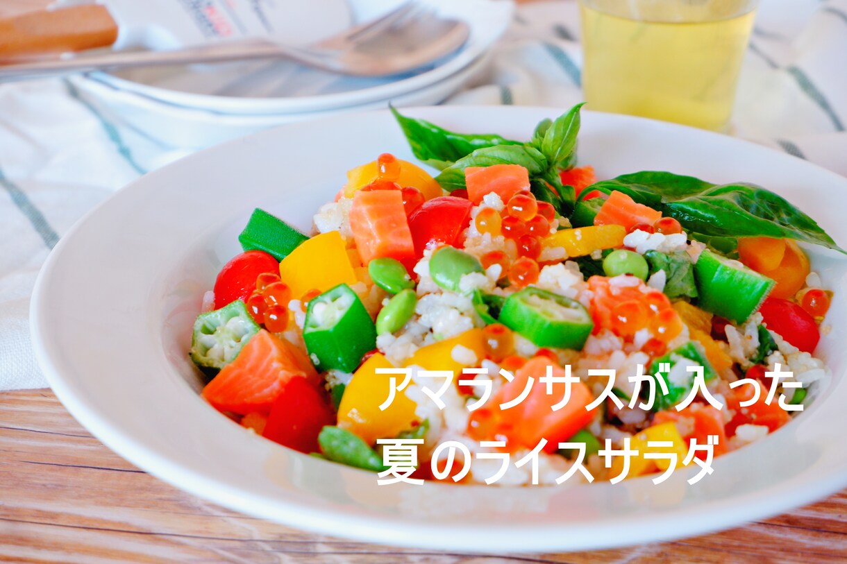 夏を乗り切る！スーパーフード10レシピ教えます 写真データ購入オプション有り♪夏バテ解消&アンチエイジング イメージ8