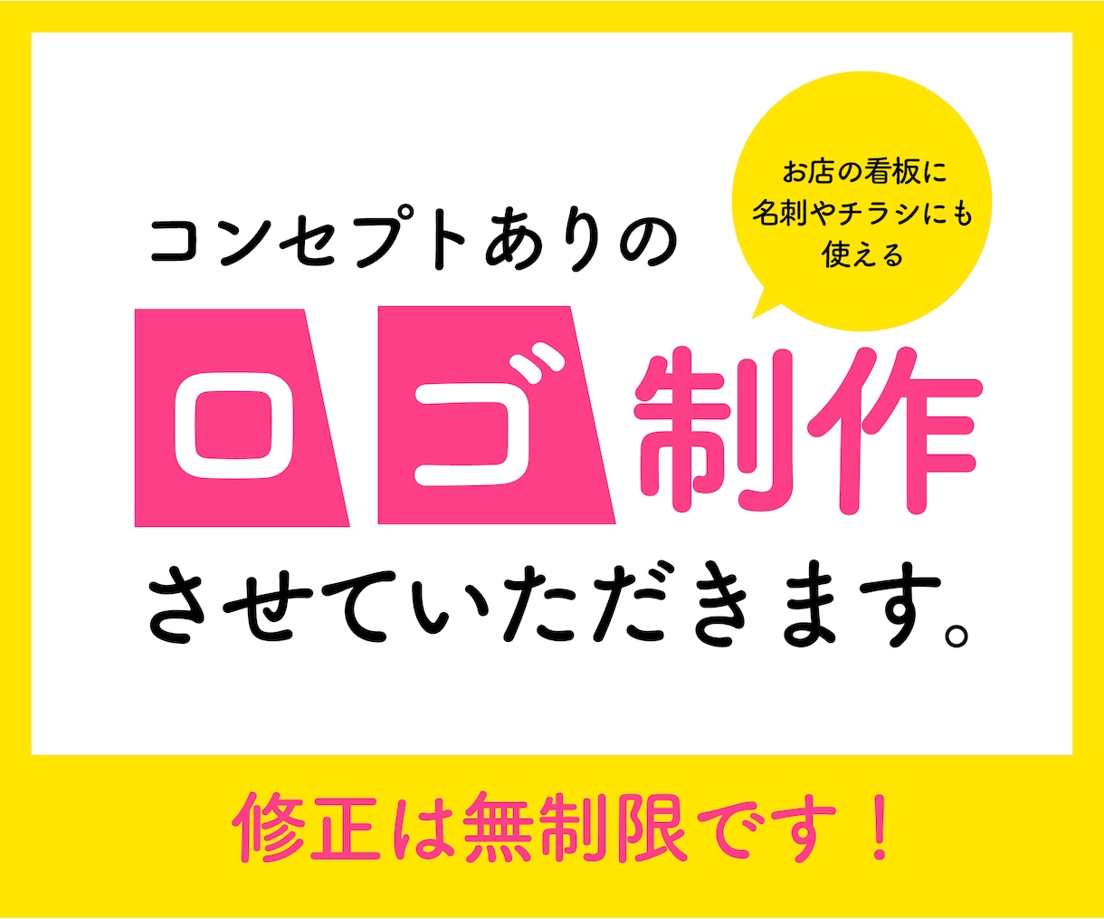 コンセプトのあるロゴを作成します 初めての方もOK！一緒にお店のロゴを作りましょう！ イメージ1
