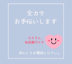 １００％味方です。どんなことでもお聞きします イライラ・モヤモヤを吐き出して、スッキリしませんか。 イメージ6