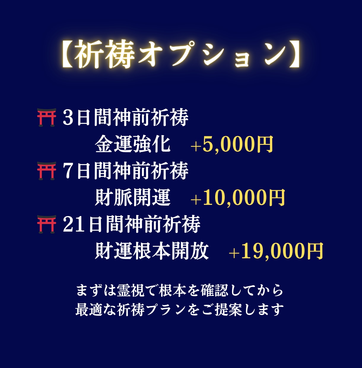金運占い|財脈を神言霊視でお伝えします お金が来ない理由は、あなたの財脈にあります イメージ7
