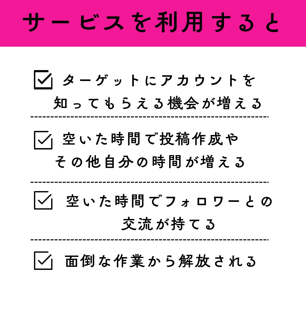 Instagramいいねの運用代行をします Instagramアルゴリズムを理解したいいね運用 イメージ5