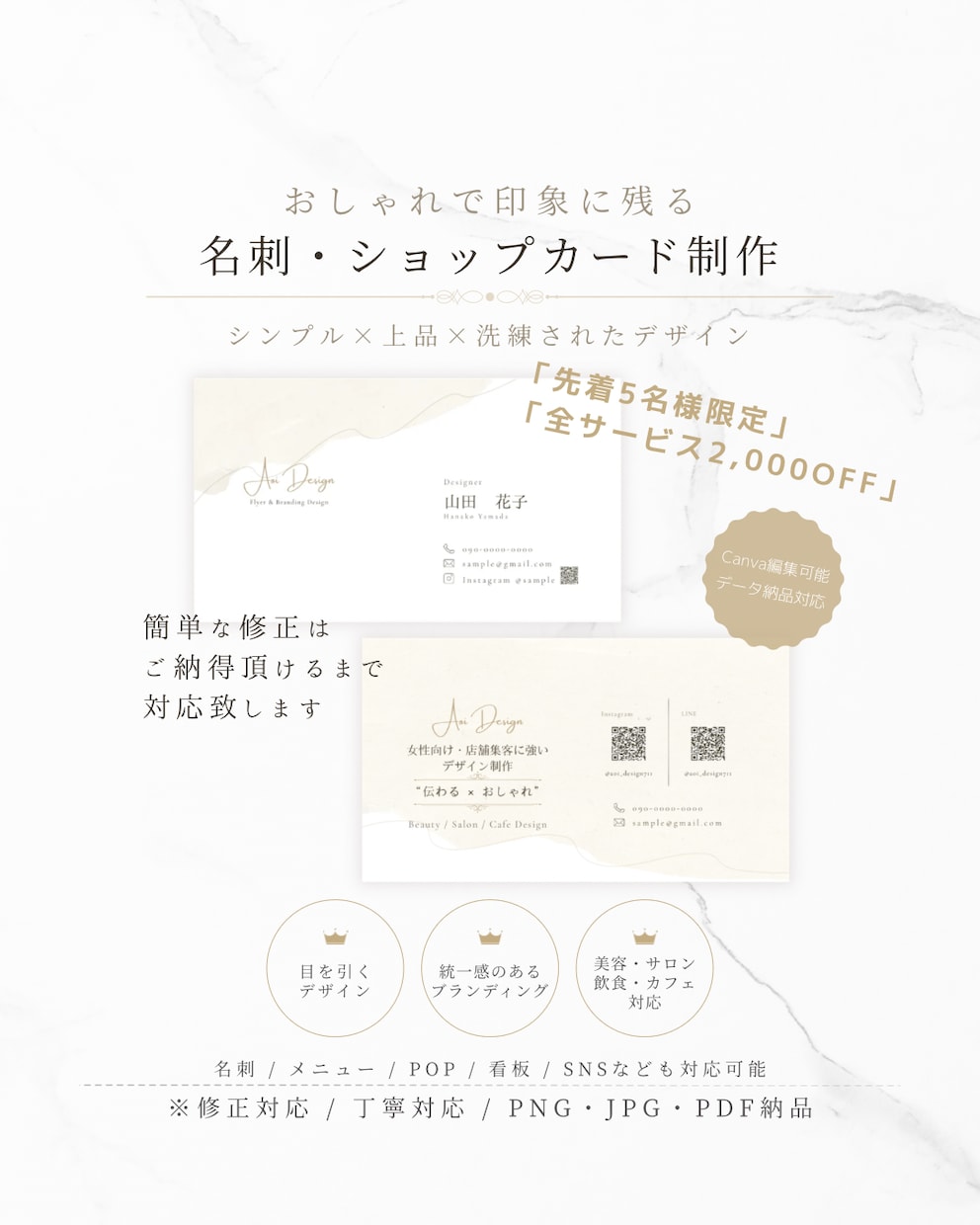 伝わる×おしゃれな名刺・ショップカードを制作します 世界観や雰囲気を大切に印象に残るデザインをご提案いたします イメージ1